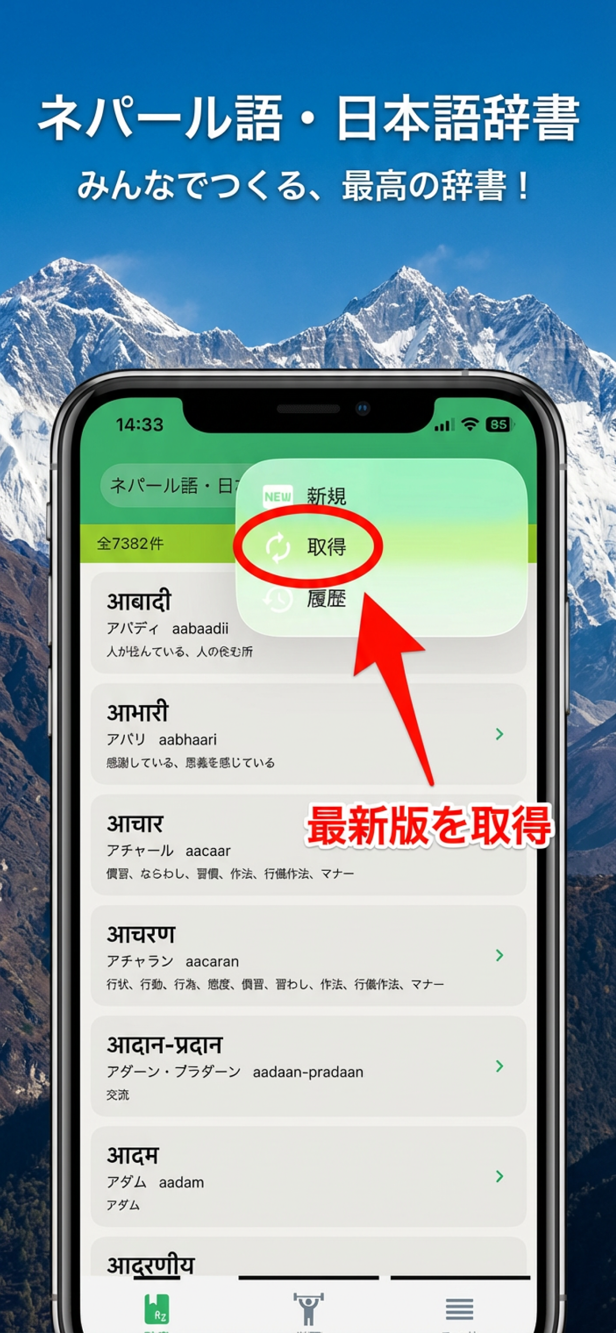 検索結果画面